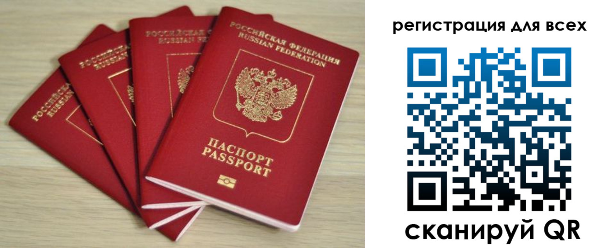 прописка регистрация в Магаданской области