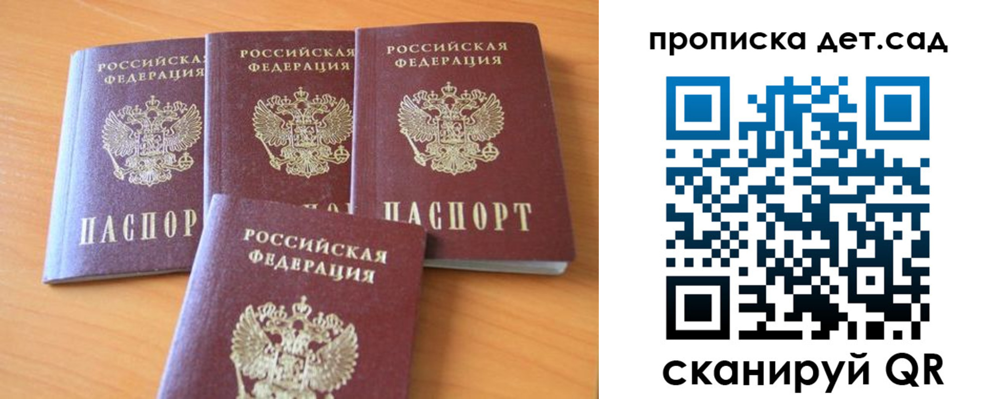 прописка законно в Магаданской области